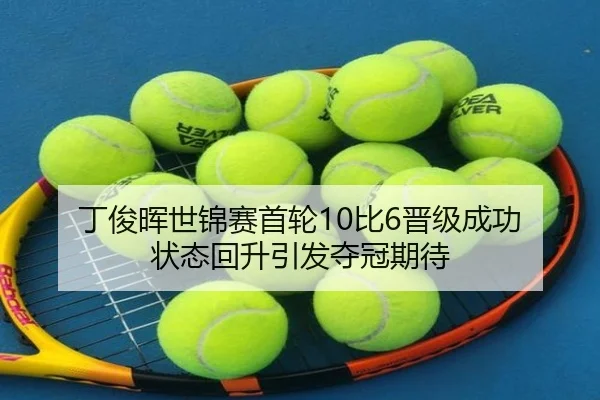 ding-jun-hui-shi-jin-sai-shou-lun-bi-jin-ji-cheng-gong-zhuang-tai-hui-sheng-yin-fa-duo-guan-qi-dai-2-563.jpg
