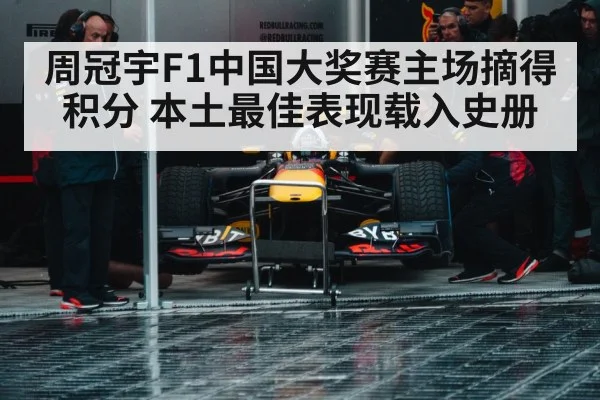 Formula 1 pit stop